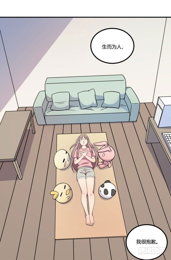 《神雕实验室》算命app 第32页