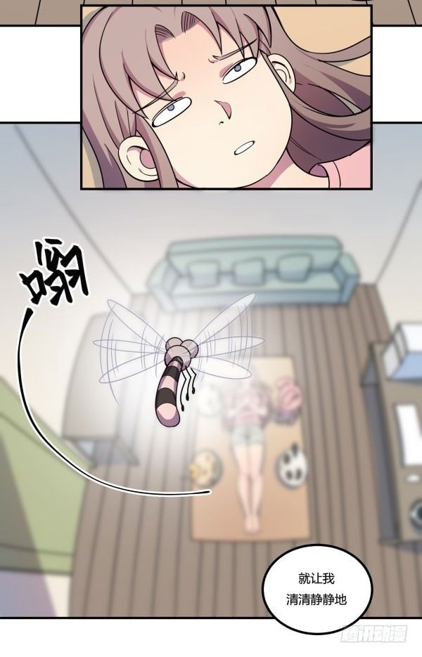 《神雕实验室》算命app 第33页