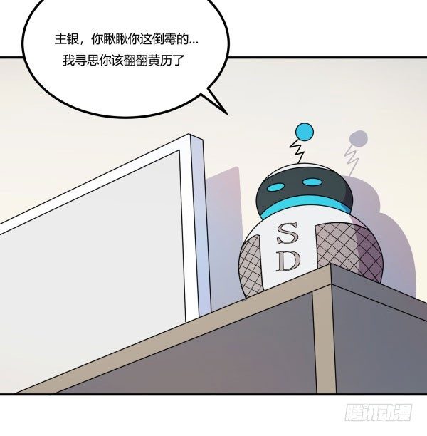 《神雕实验室》算命app 第42页