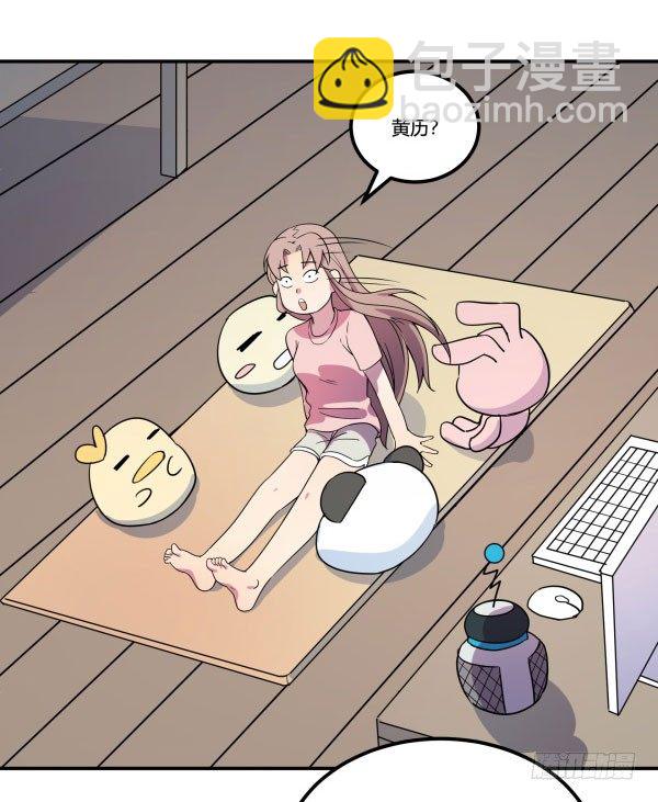 《神雕实验室》算命app 第43页