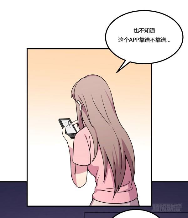 《神雕实验室》算命app 第46页