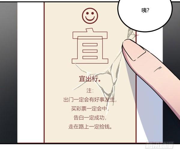 《神雕实验室》算命app 第50页