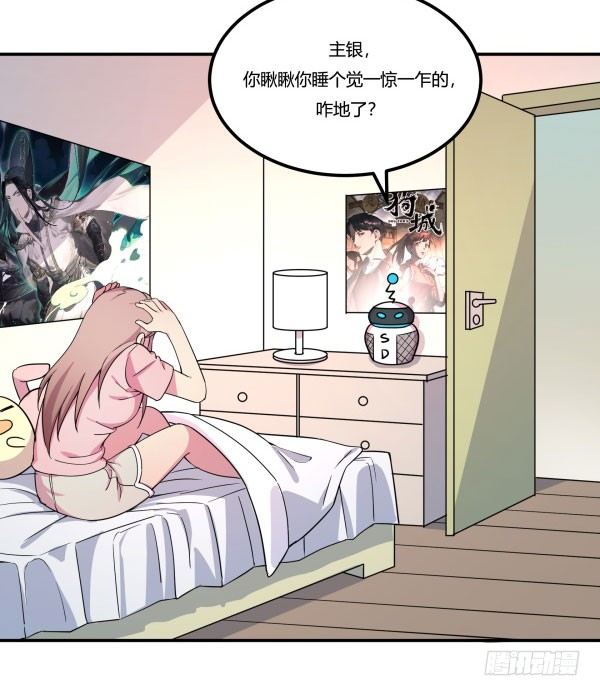 《神雕实验室》算命app 第6页