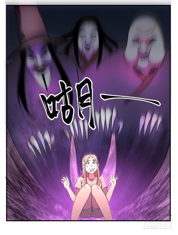 《神雕实验室》算命app 第8页