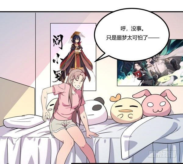 《神雕实验室》算命app 第9页