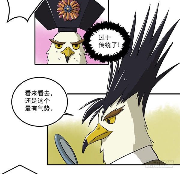 《神雕实验室》[短篇]发型设计帽 第6页