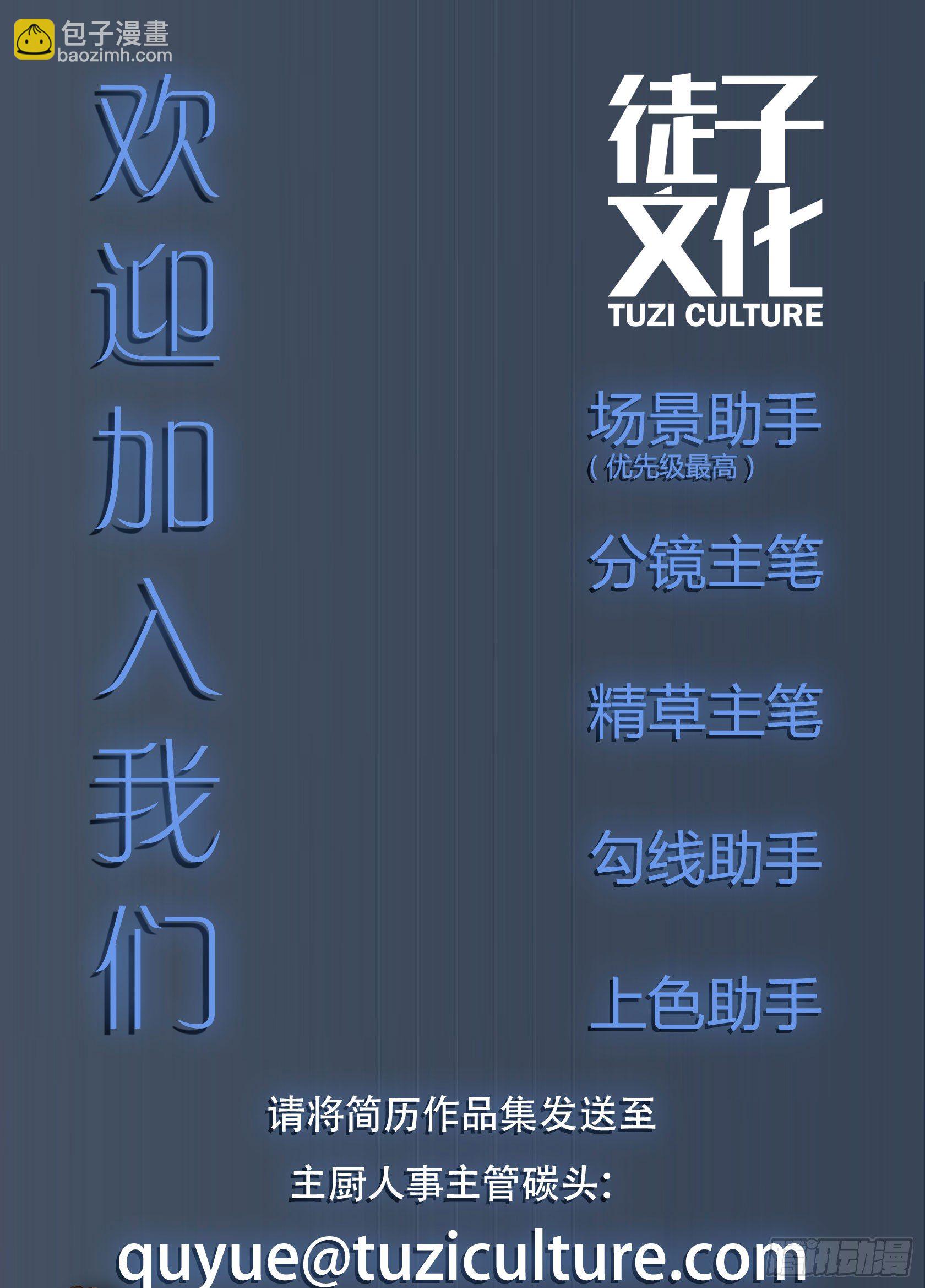 《神雕实验室》[短篇]柔性LED屏T恤 第10页