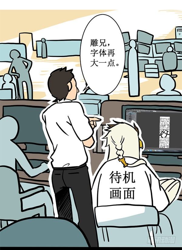 《神雕实验室》[短篇]柔性LED屏T恤 第2页