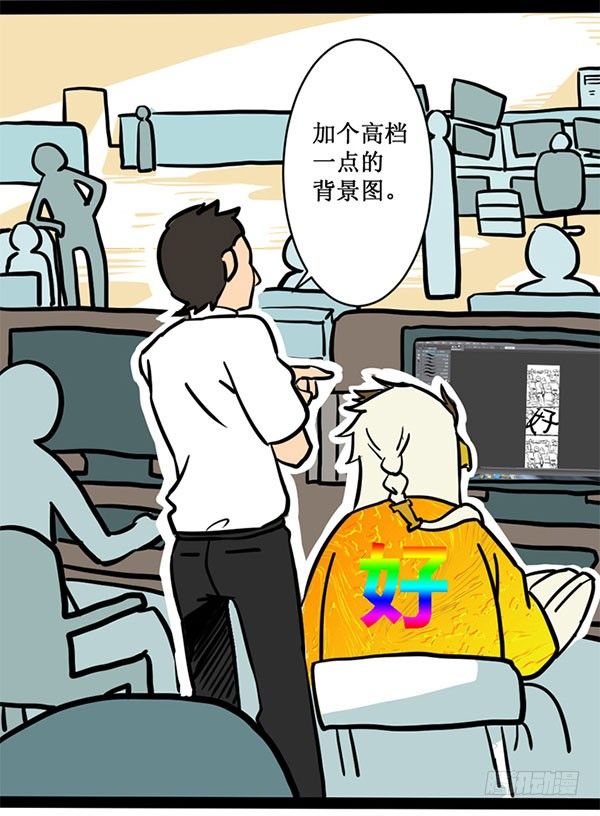 《神雕实验室》[短篇]柔性LED屏T恤 第5页