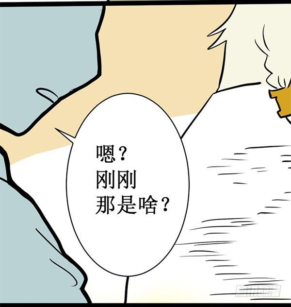 《神雕实验室》[短篇]柔性LED屏T恤 第8页