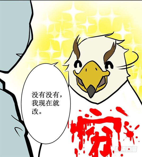 《神雕实验室》[短篇]柔性LED屏T恤 第9页