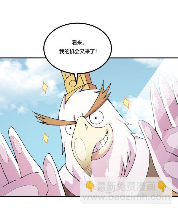 《神雕实验室》万有引力磁悬浮星空球 第10页