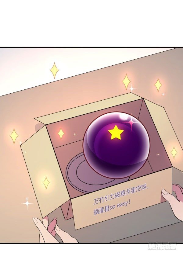 《神雕实验室》万有引力磁悬浮星空球 第13页