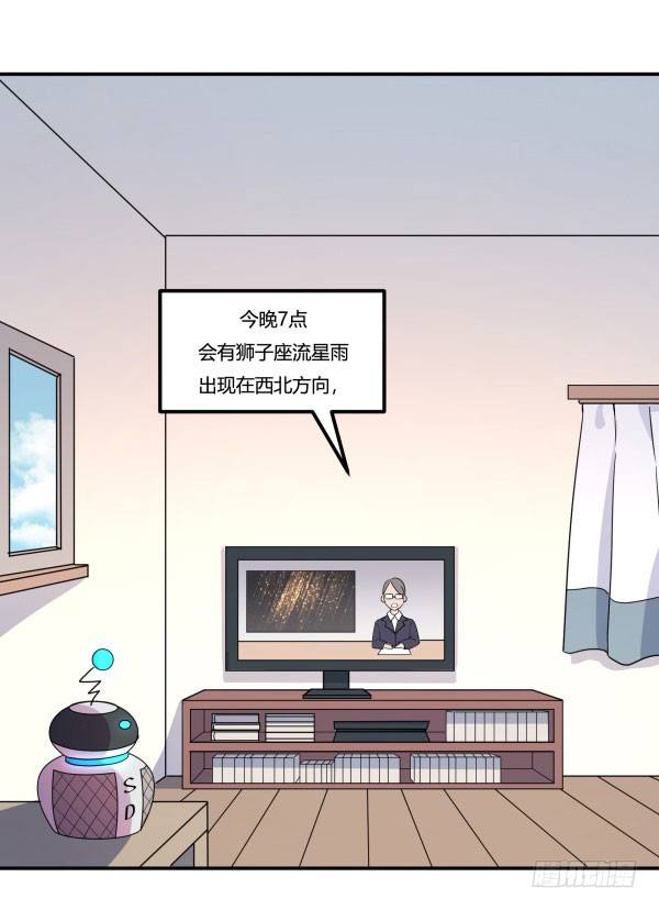 《神雕实验室》万有引力磁悬浮星空球 第1页
