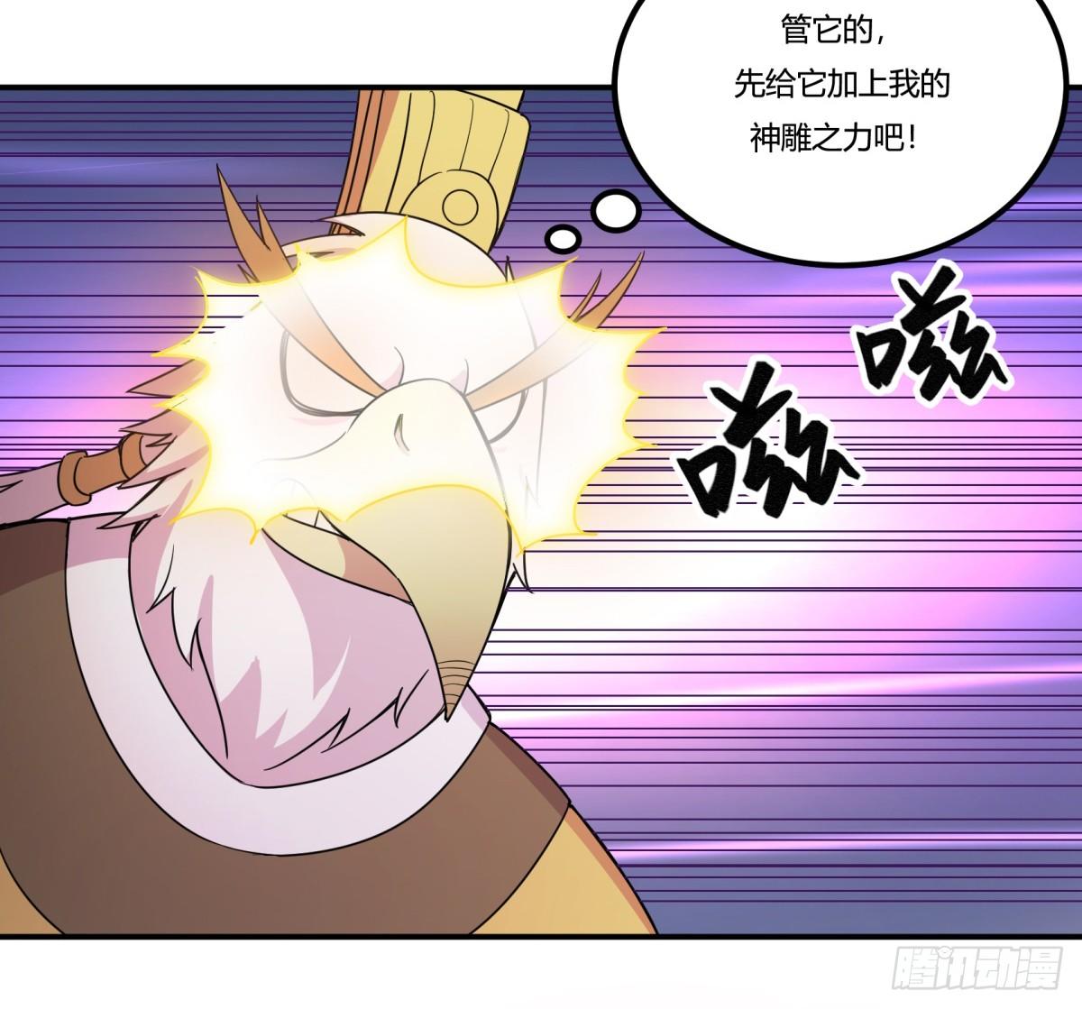 《神雕实验室》万有引力磁悬浮星空球 第22页