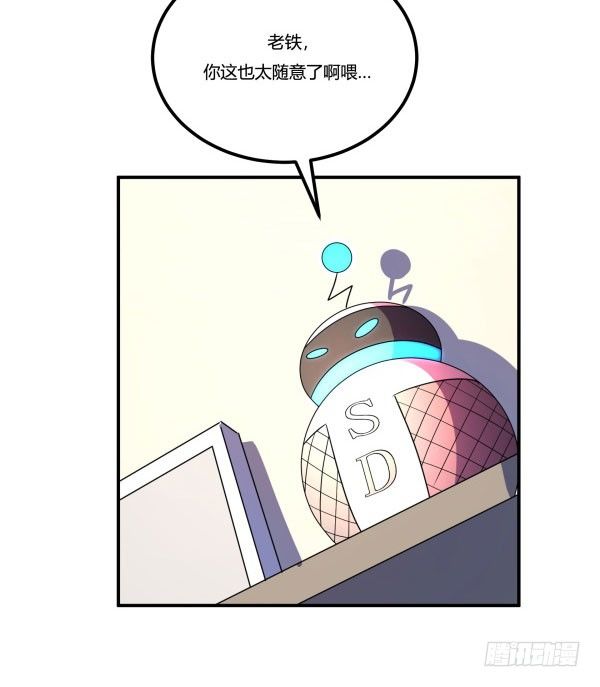《神雕实验室》万有引力磁悬浮星空球 第24页
