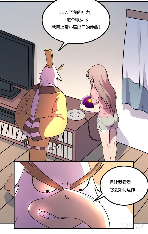 《神雕实验室》万有引力磁悬浮星空球 第27页