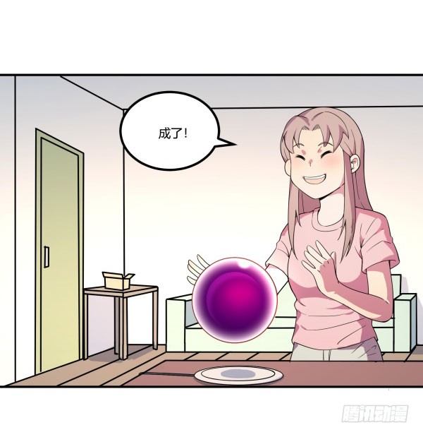 《神雕实验室》万有引力磁悬浮星空球 第28页