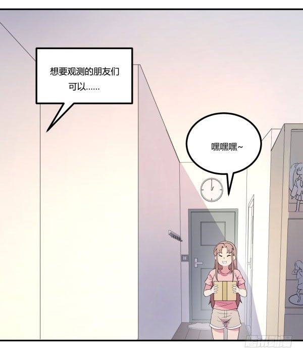 《神雕实验室》万有引力磁悬浮星空球 第2页
