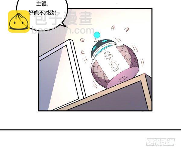 《神雕实验室》万有引力磁悬浮星空球 第31页