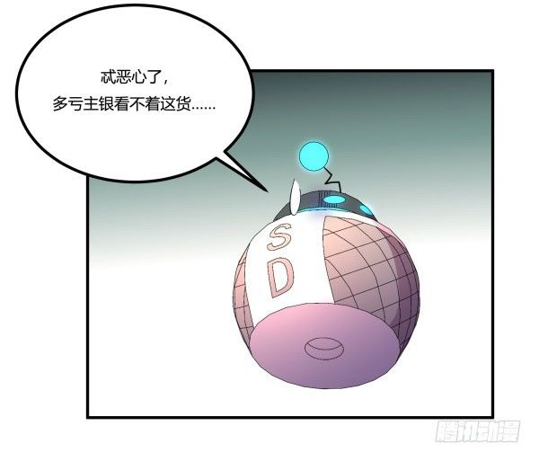 《神雕实验室》万有引力磁悬浮星空球 第42页
