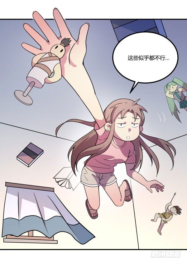 《神雕实验室》万有引力磁悬浮星空球 第45页