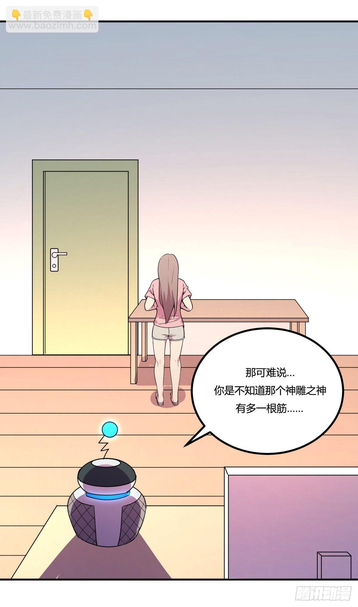 《神雕实验室》万有引力磁悬浮星空球 第6页