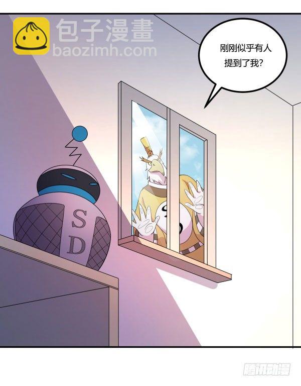 《神雕实验室》万有引力磁悬浮星空球 第8页