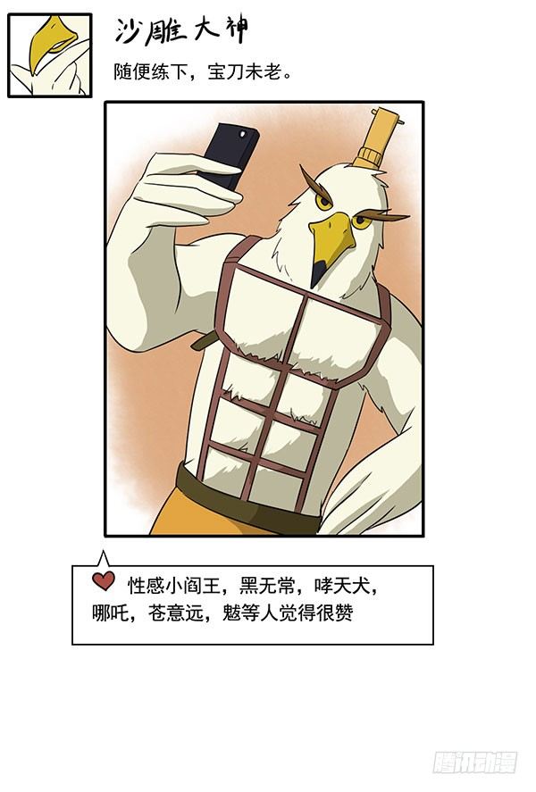 《神雕实验室》[短篇]腹肌速成器 第6页