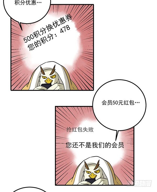 《神雕实验室》[短篇]优惠计算器 第5页