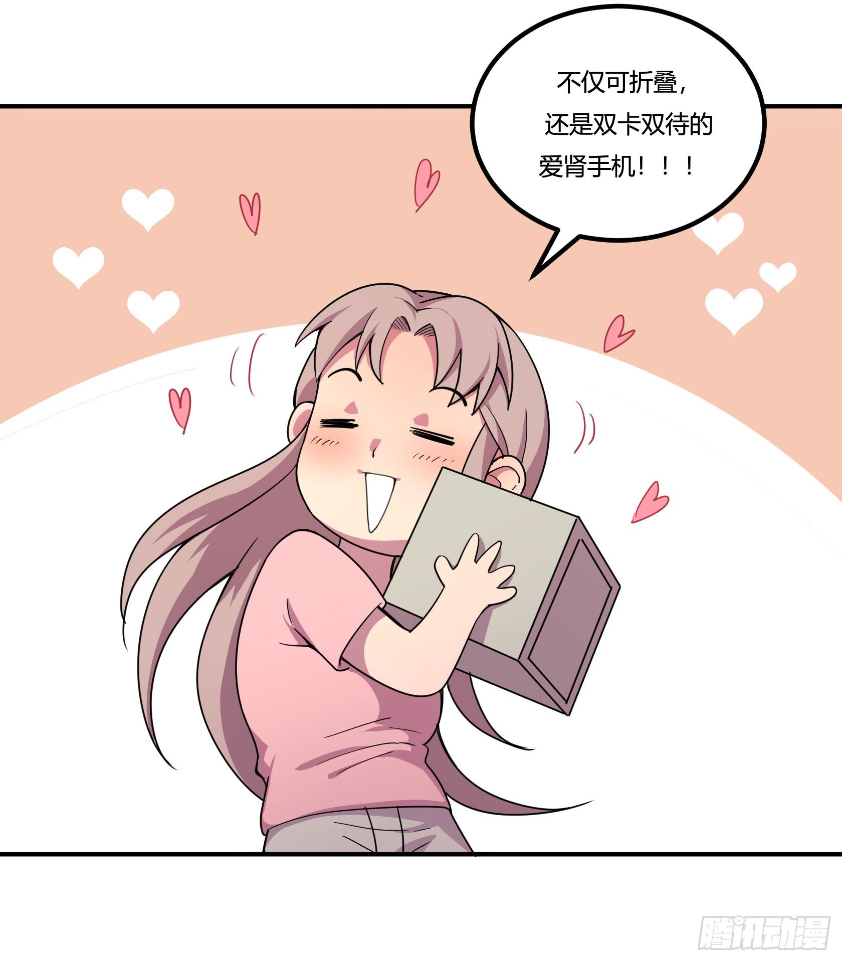《神雕实验室》爱肾手机 第13页