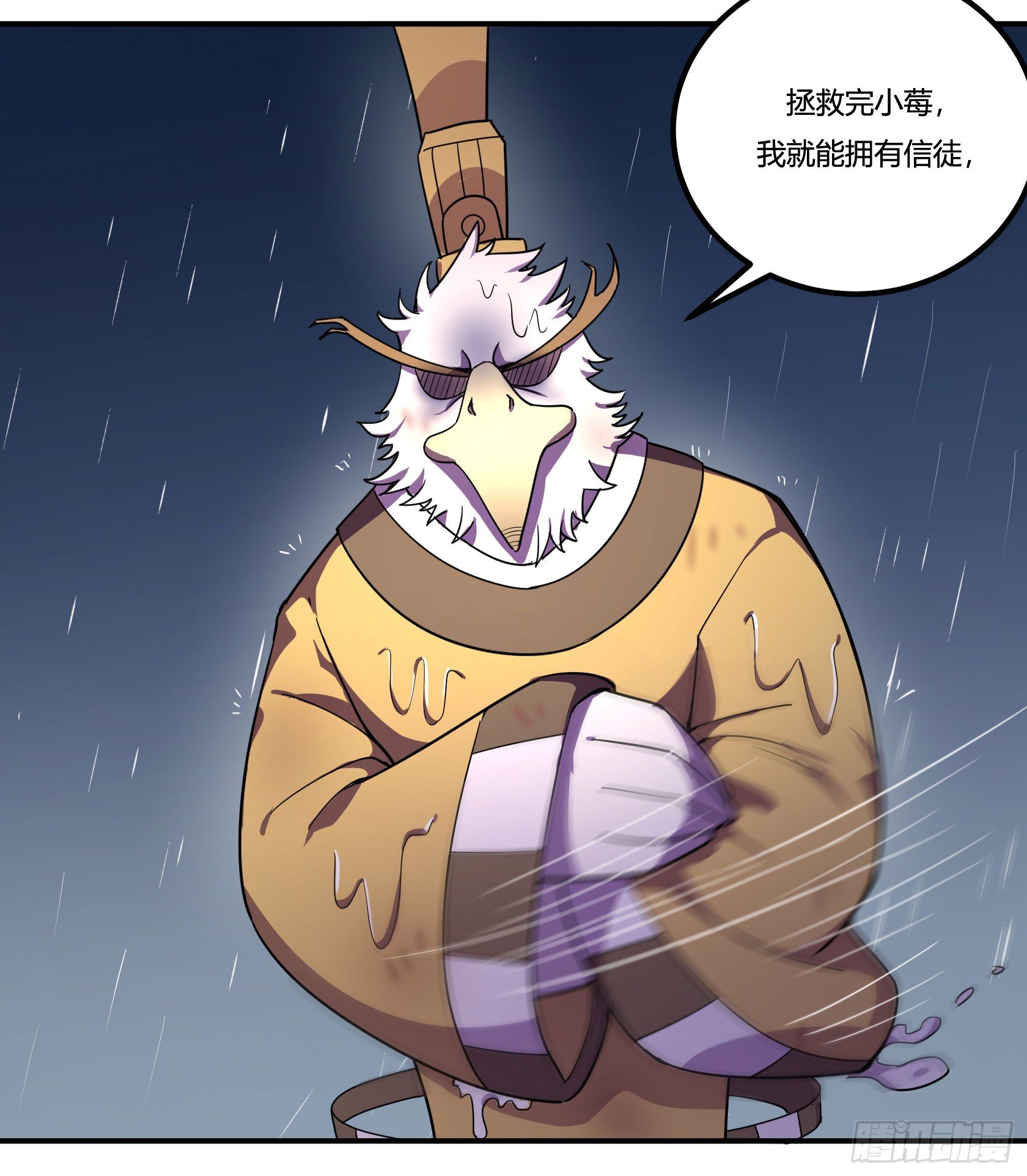 《神雕实验室》爱肾手机 第16页