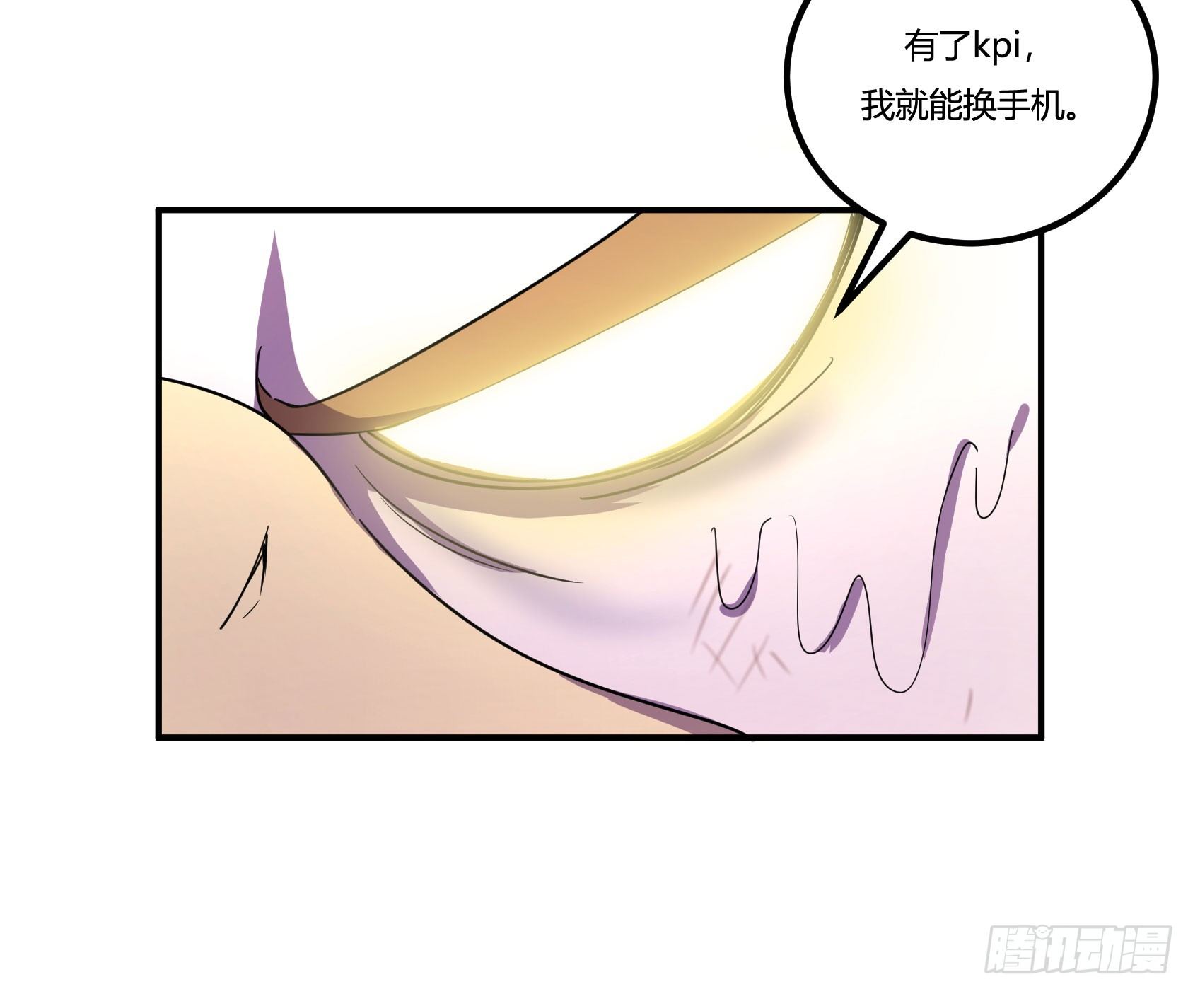 《神雕实验室》爱肾手机 第18页