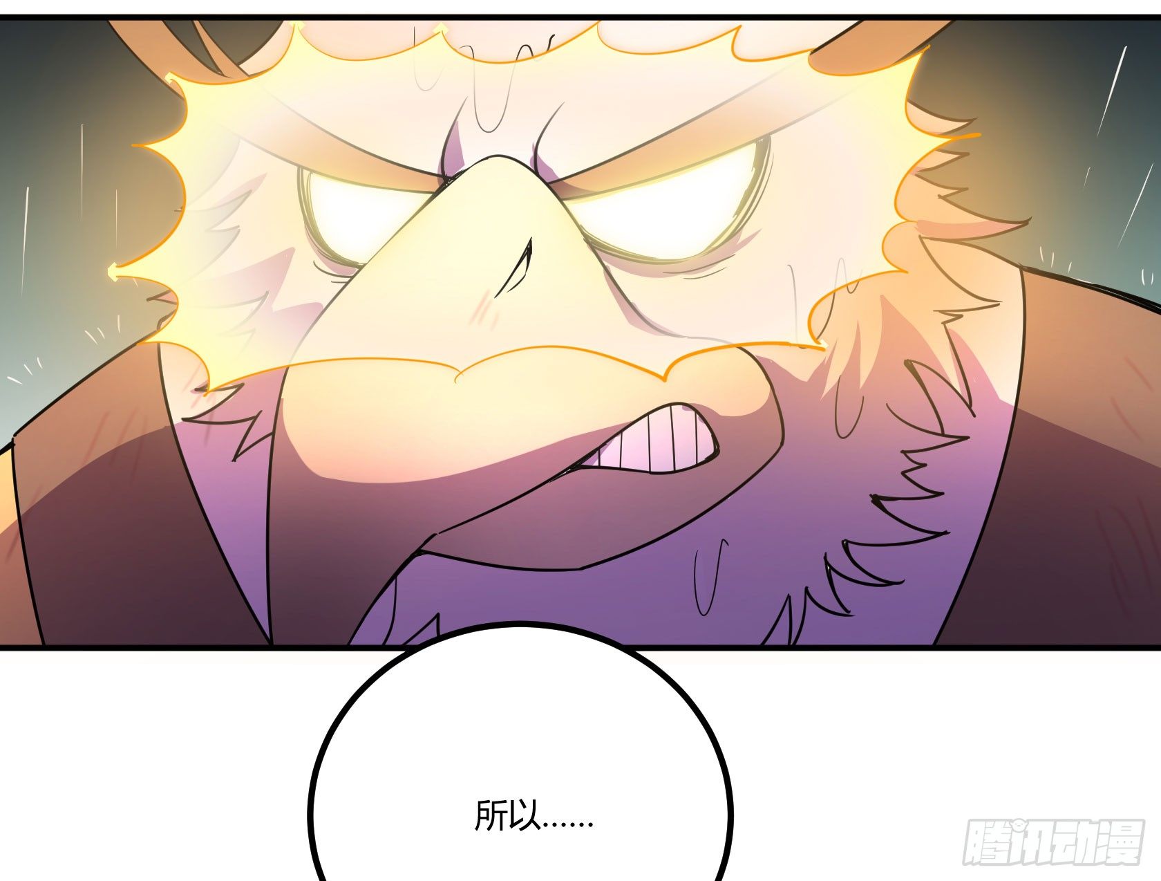 《神雕实验室》爱肾手机 第19页
