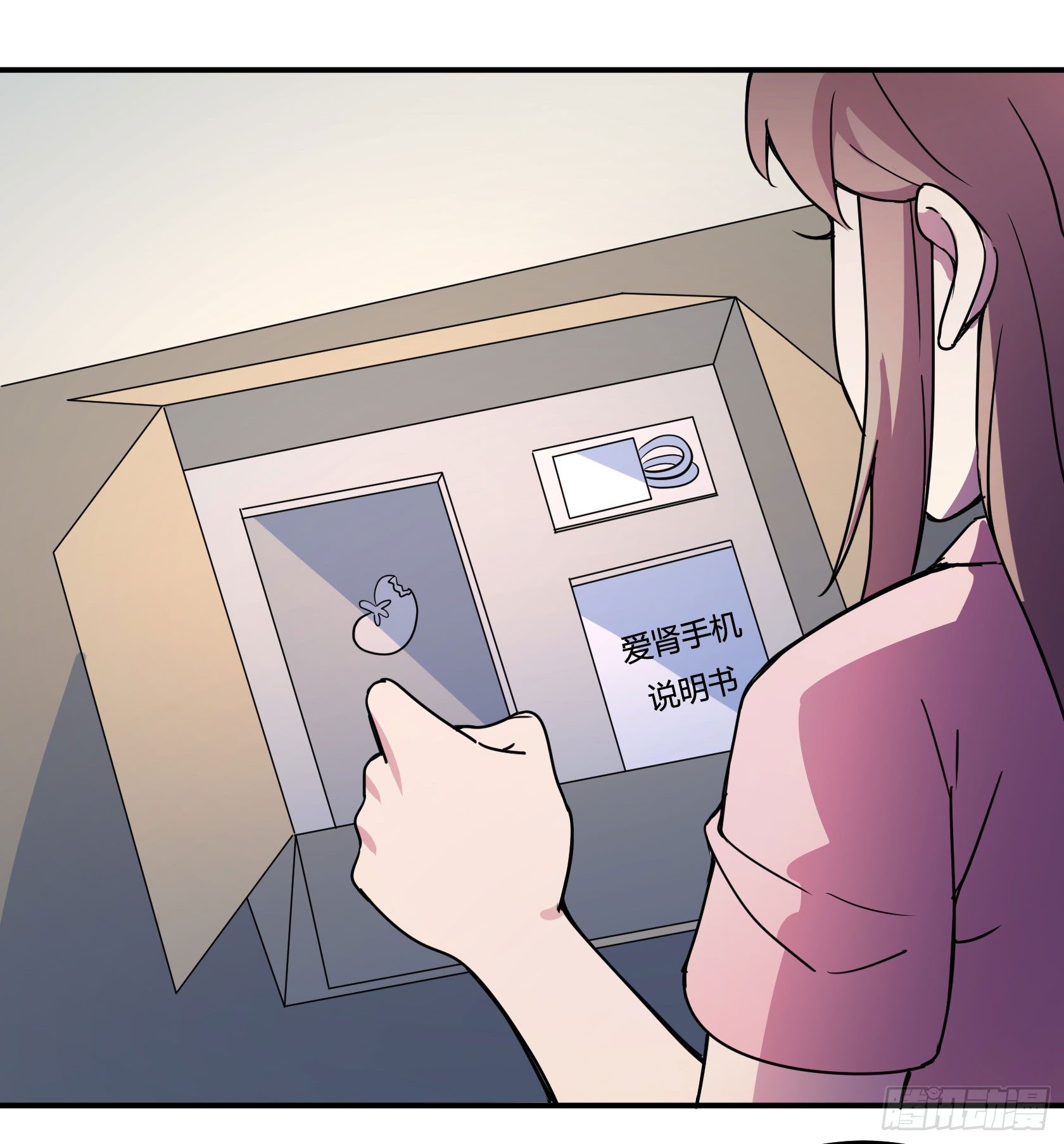 《神雕实验室》爱肾手机 第25页