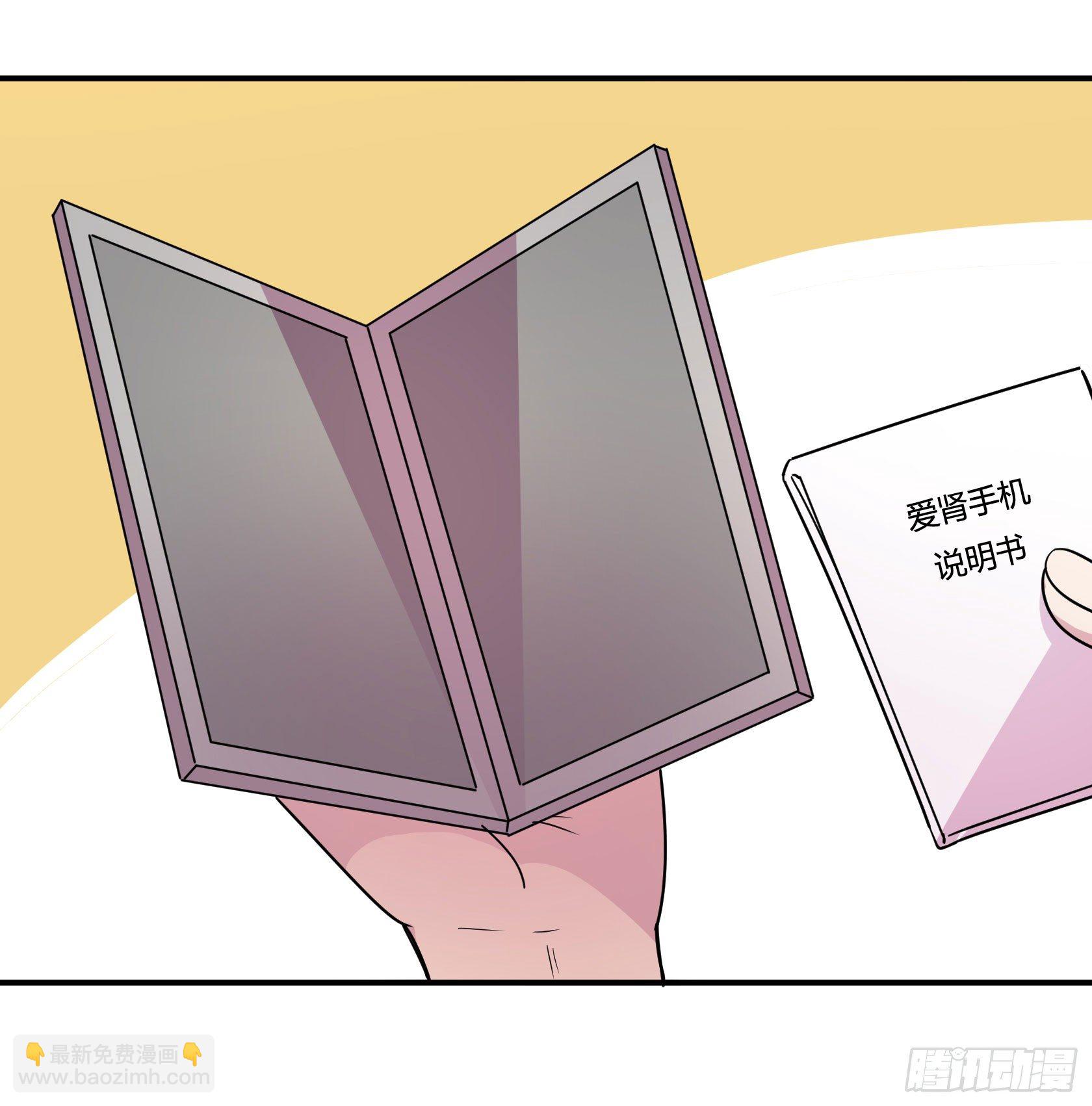 《神雕实验室》爱肾手机 第28页