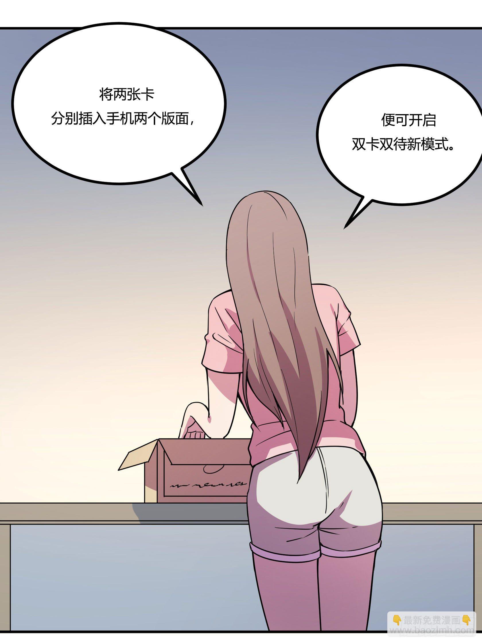 《神雕实验室》爱肾手机 第29页