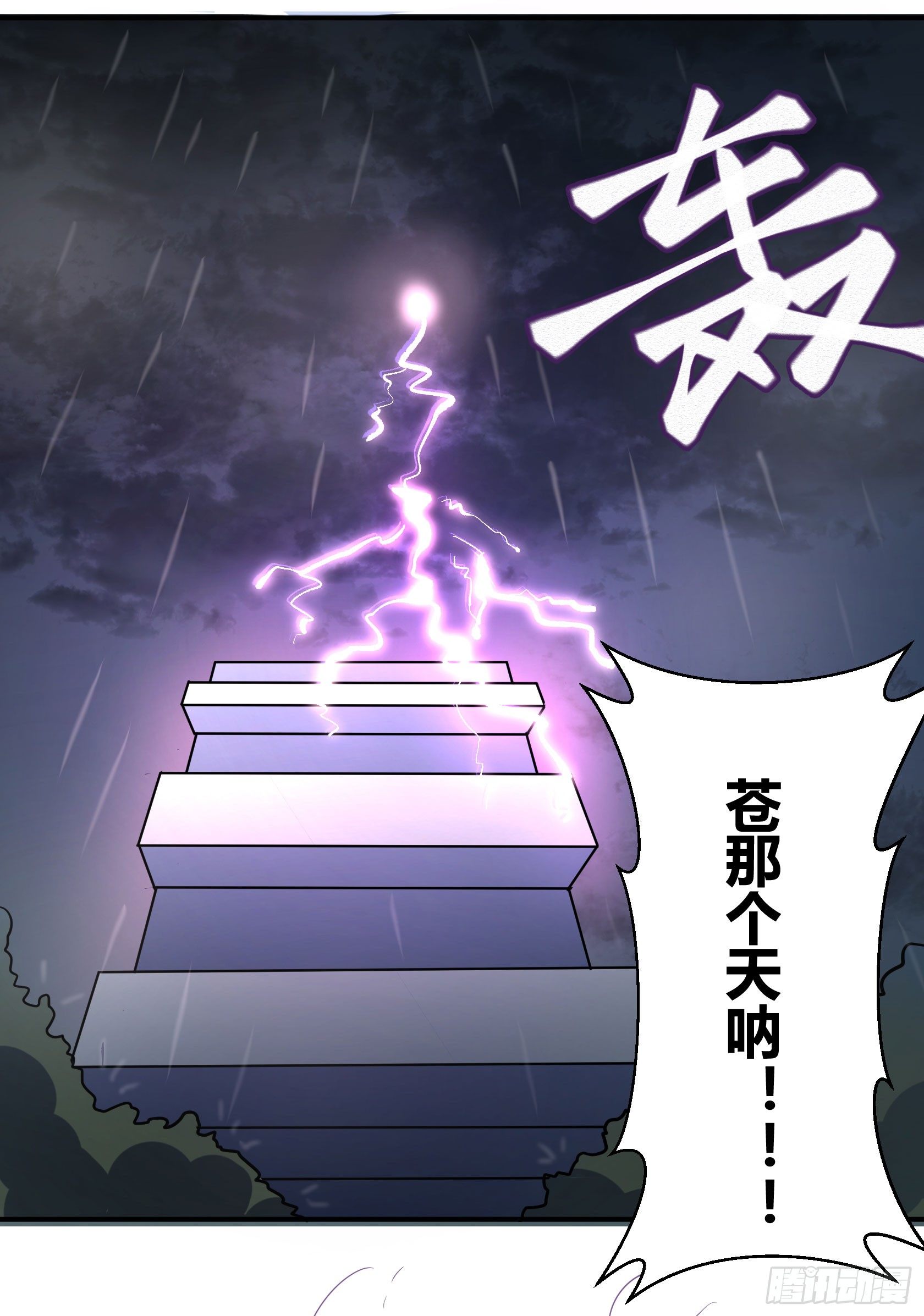 《神雕实验室》爱肾手机 第2页