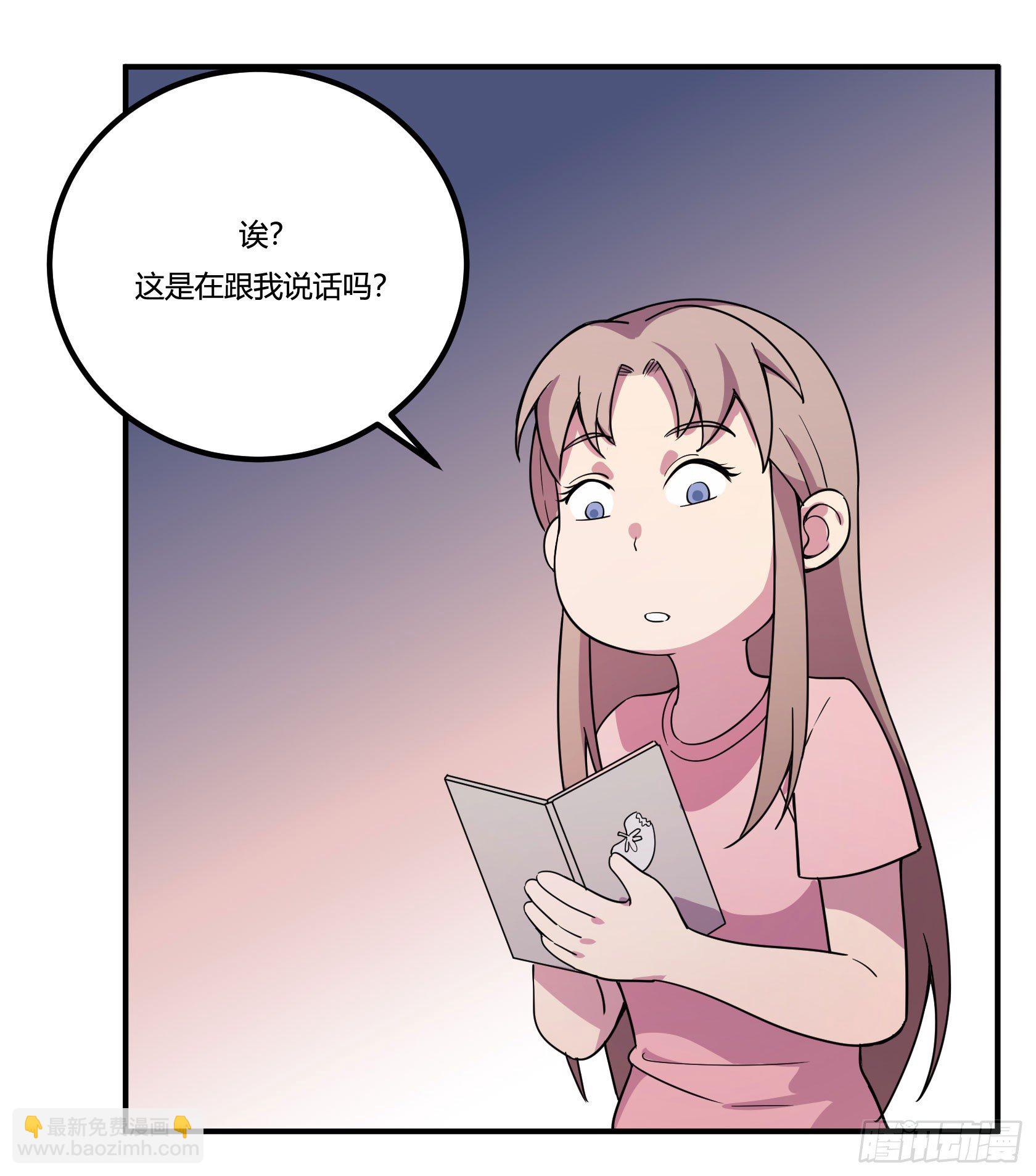 《神雕实验室》爱肾手机 第36页