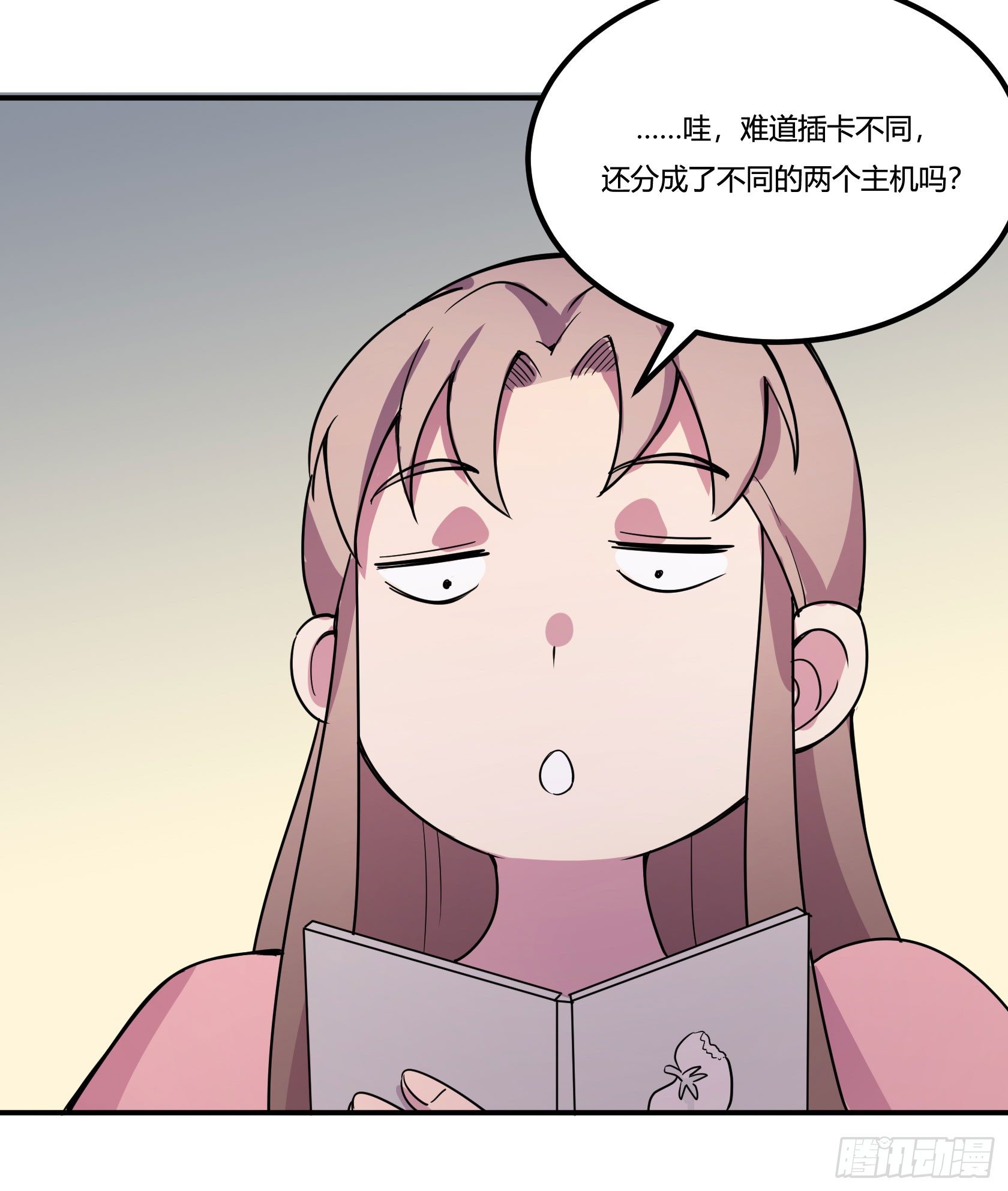 《神雕实验室》爱肾手机 第38页