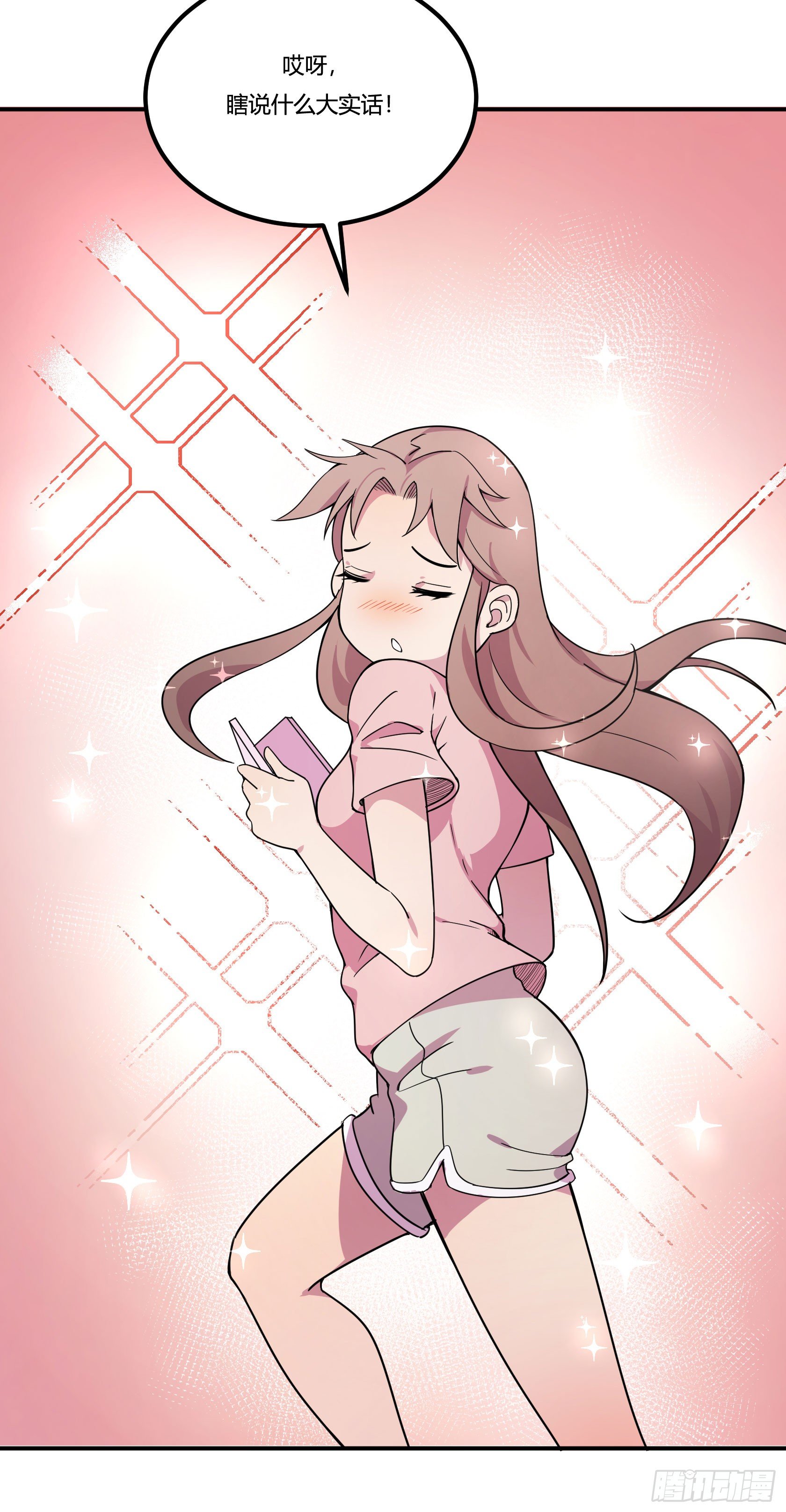 《神雕实验室》爱肾手机 第46页