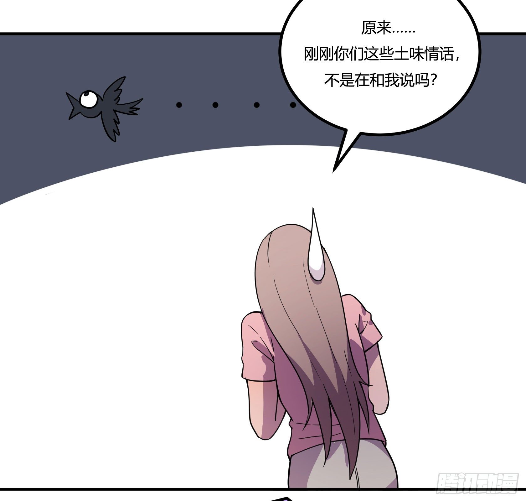《神雕实验室》爱肾手机 第50页