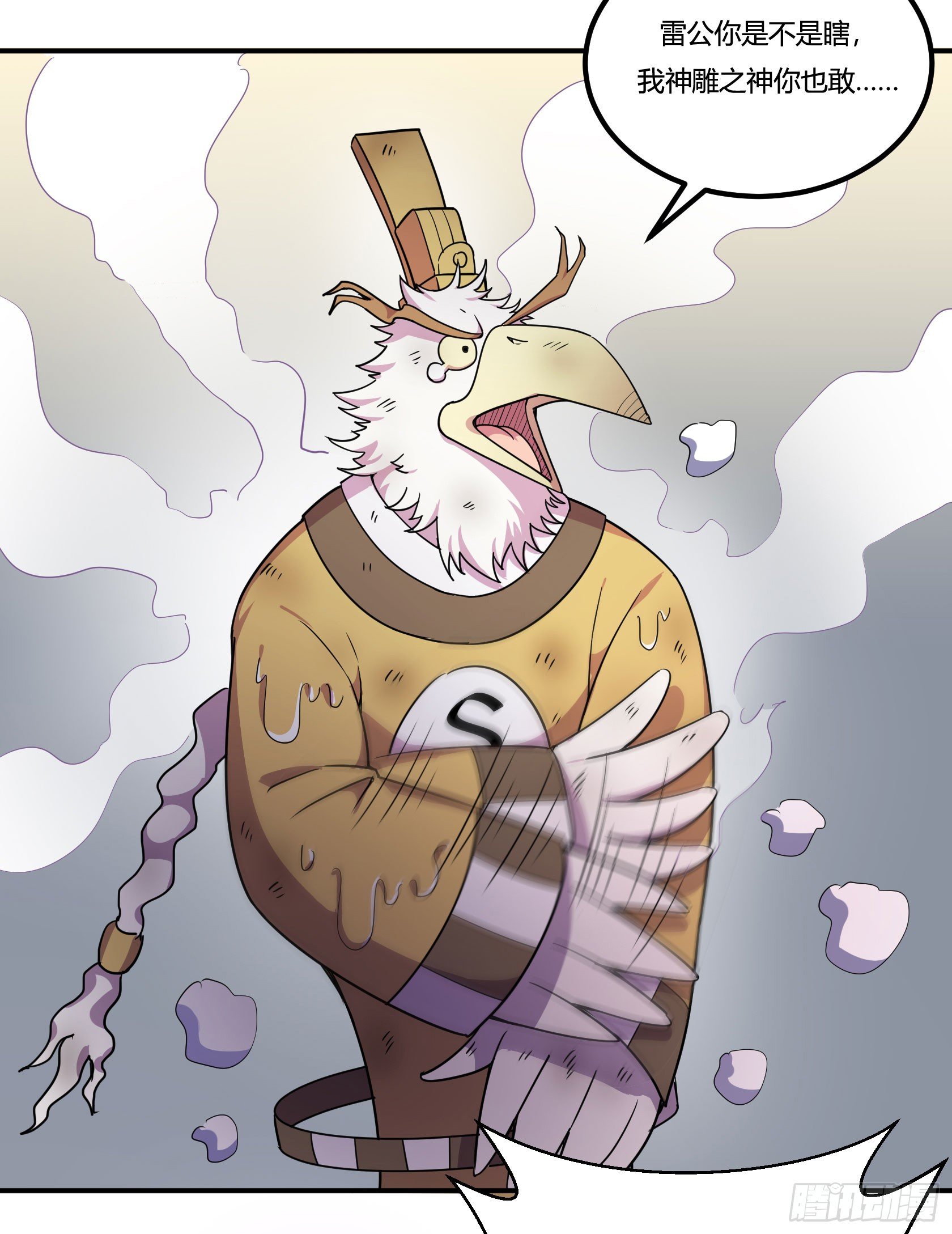 《神雕实验室》爱肾手机 第5页