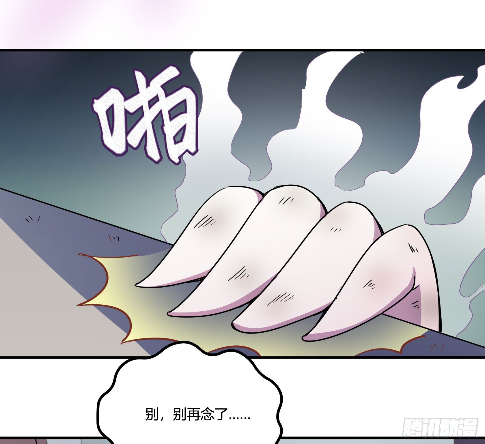 《神雕实验室》爱肾手机 第7页