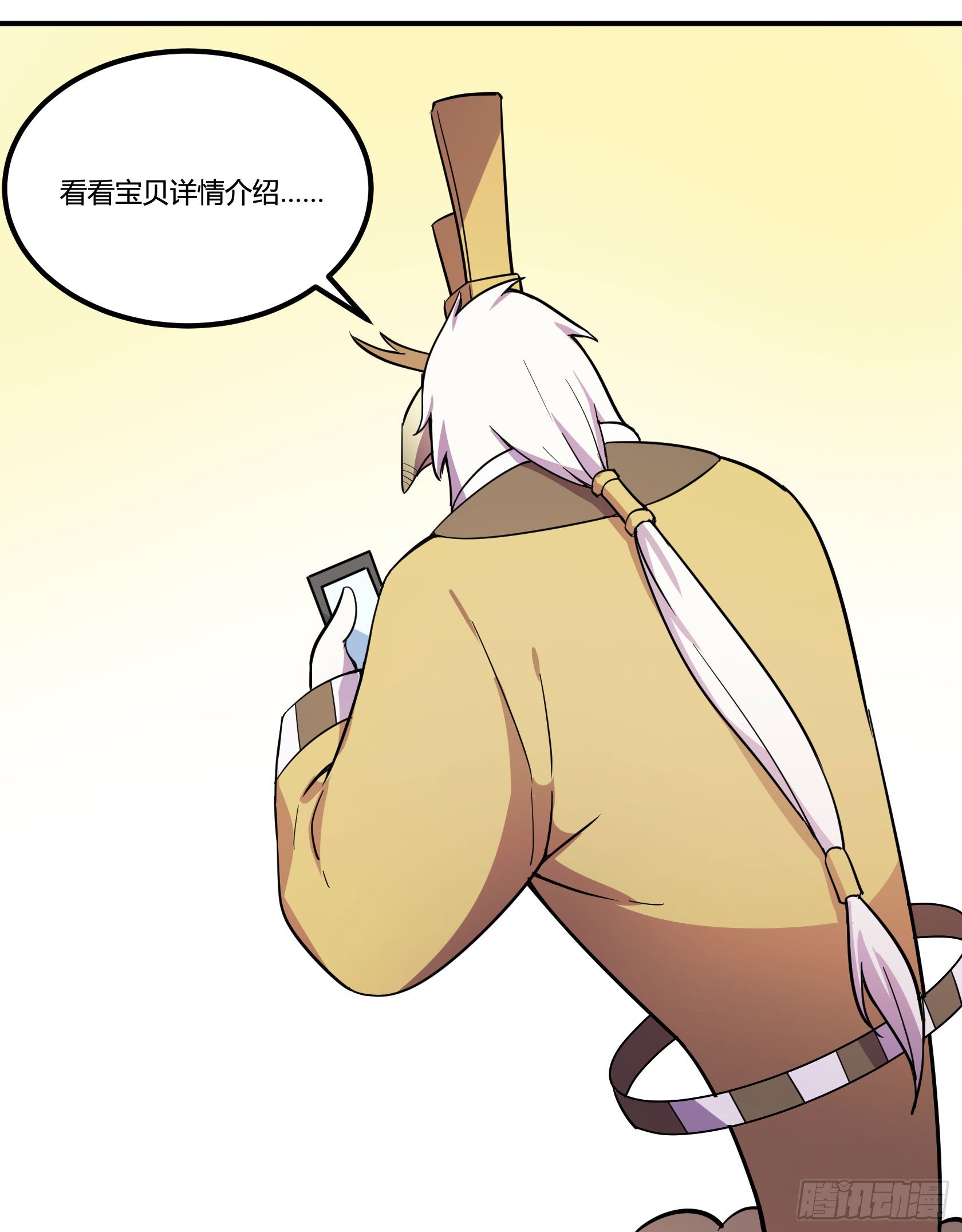 《神雕实验室》红线 第11页