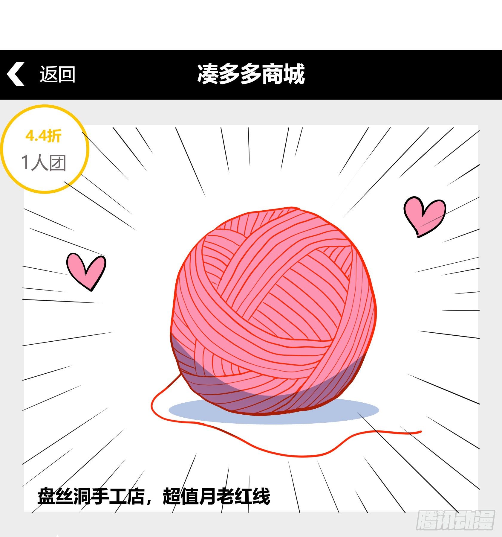 《神雕实验室》红线 第13页