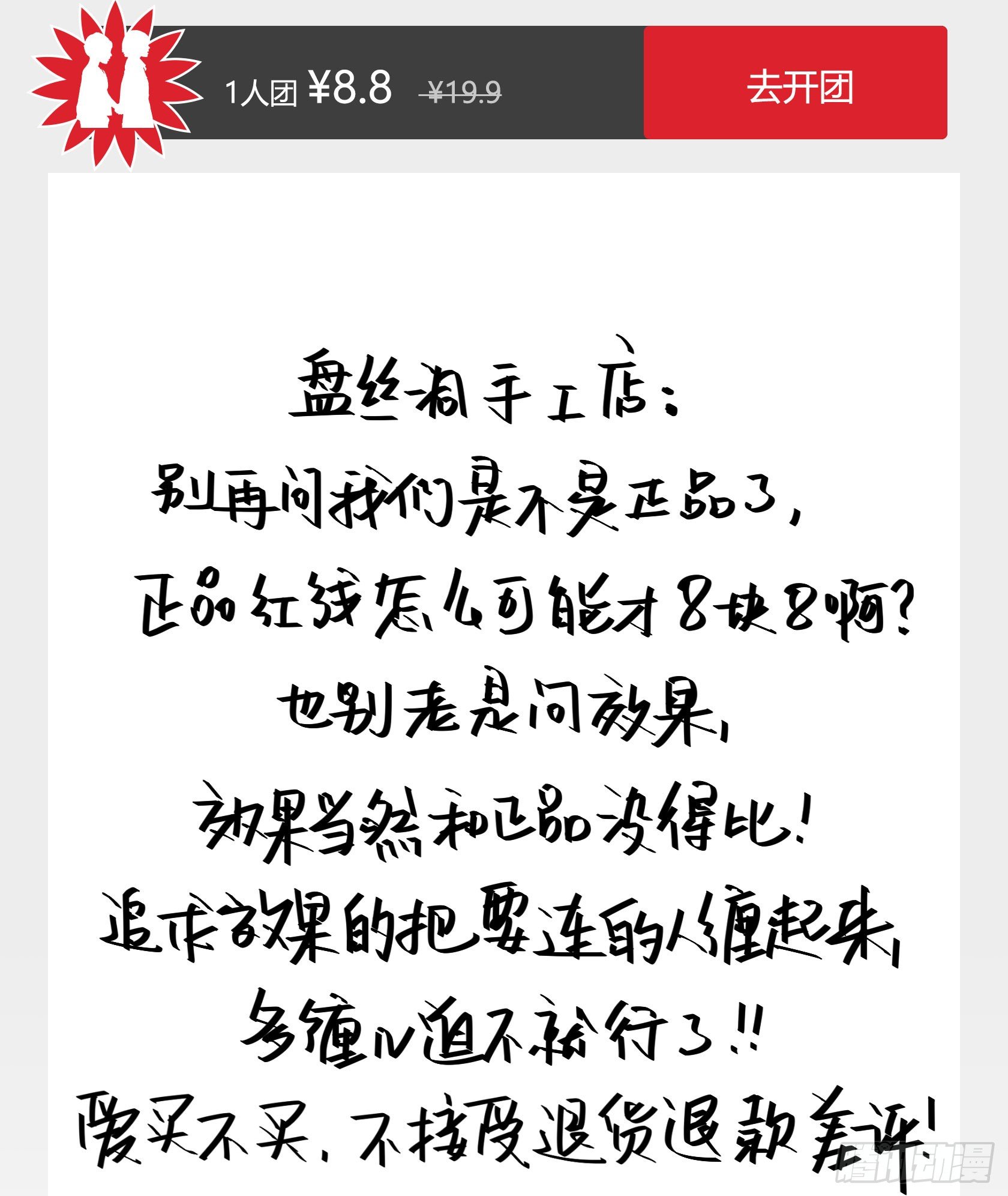 《神雕实验室》红线 第14页