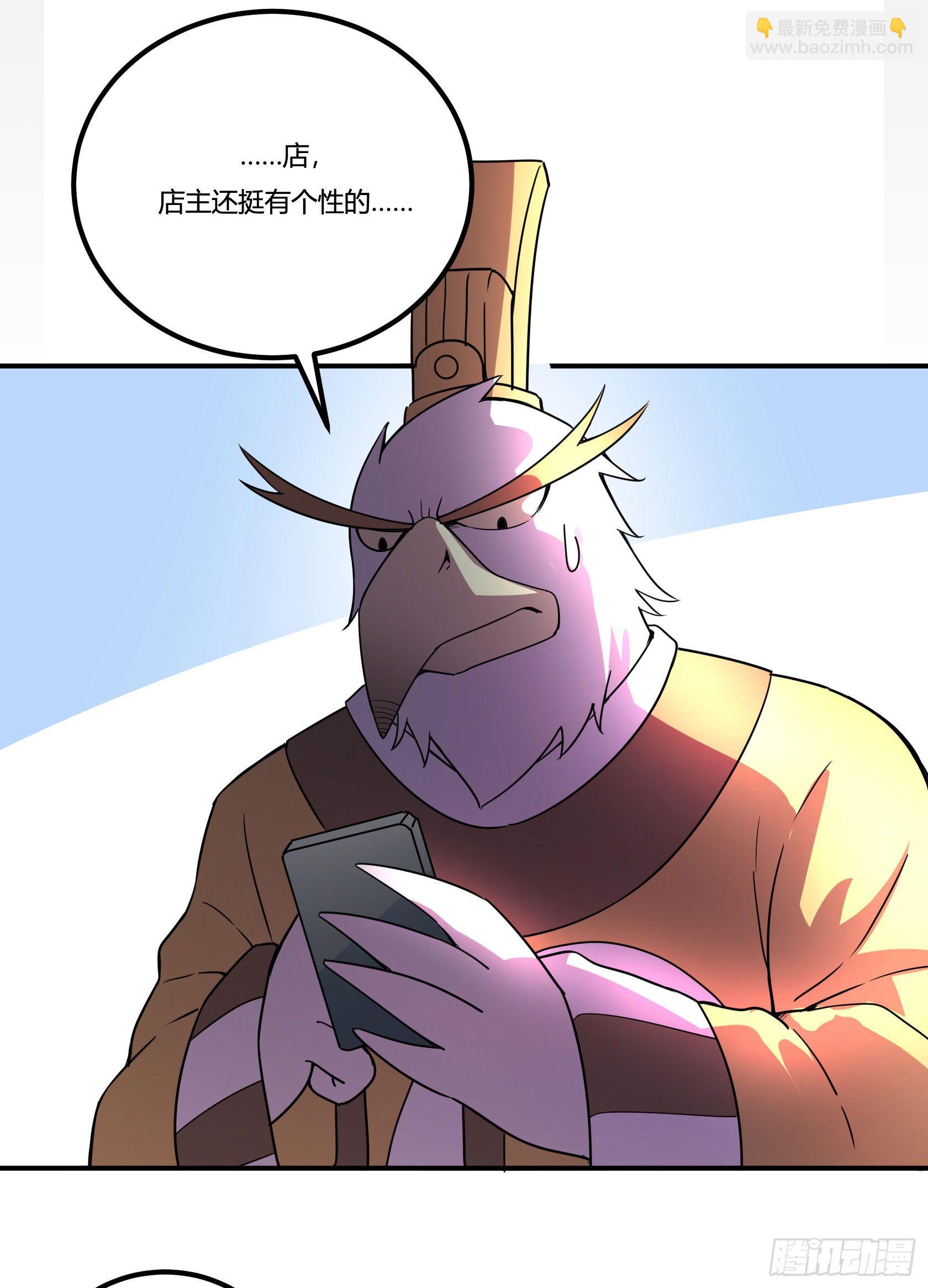 《神雕实验室》红线 第15页