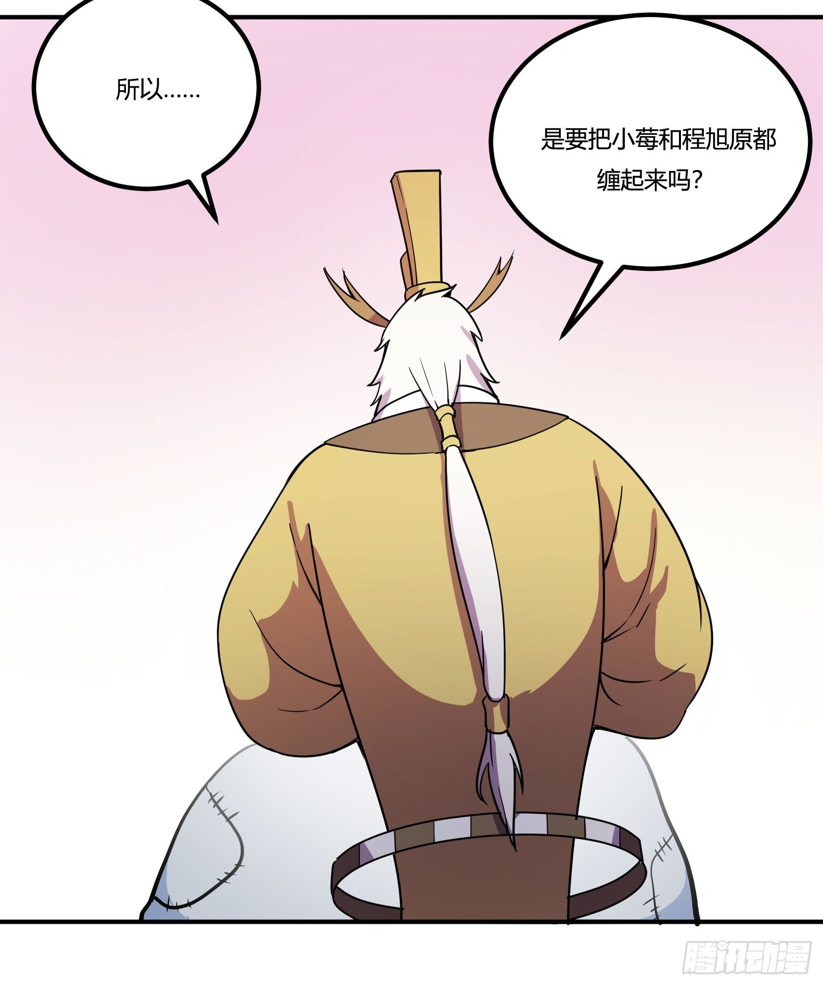 《神雕实验室》红线 第16页