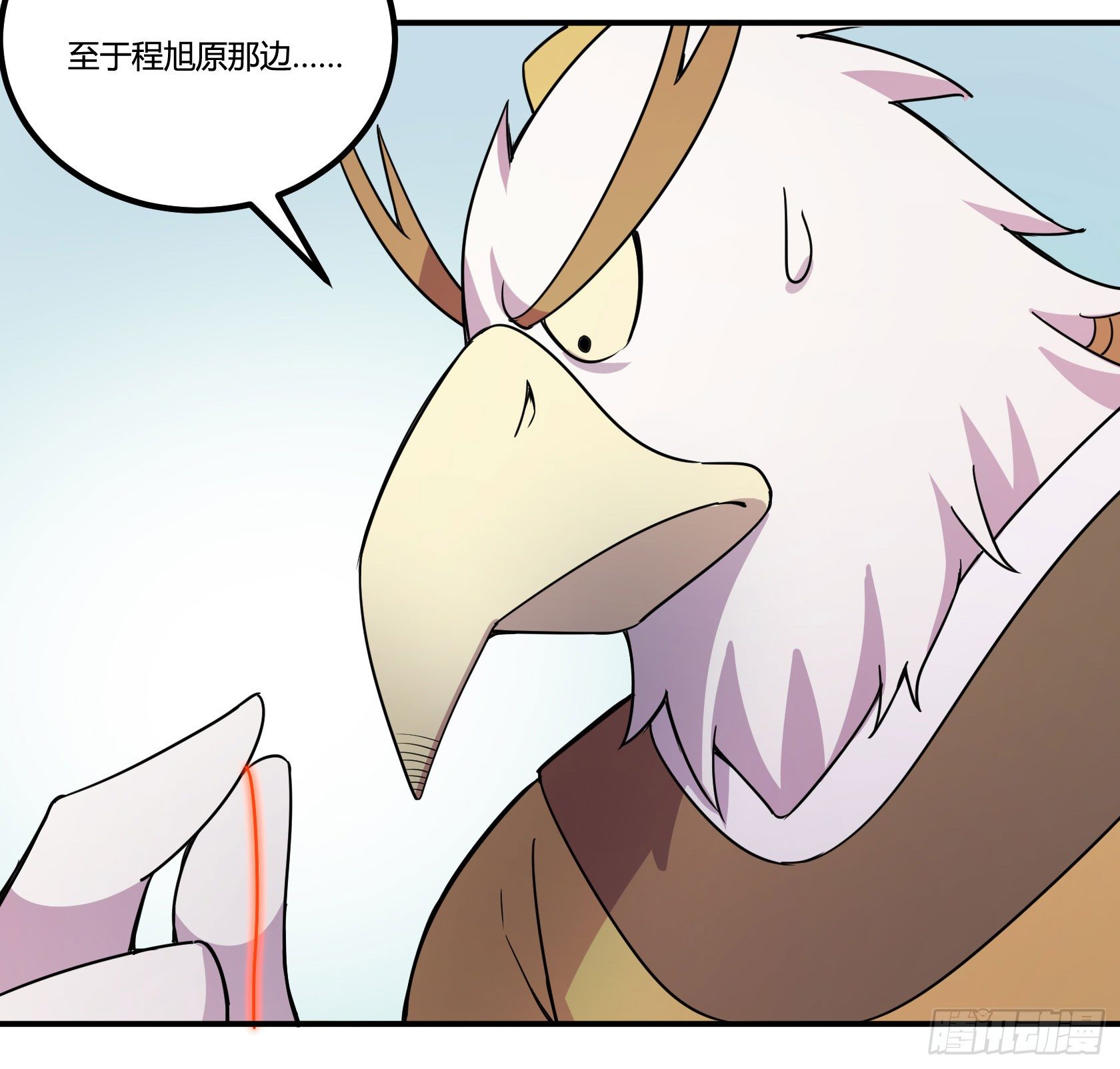 《神雕实验室》红线 第19页